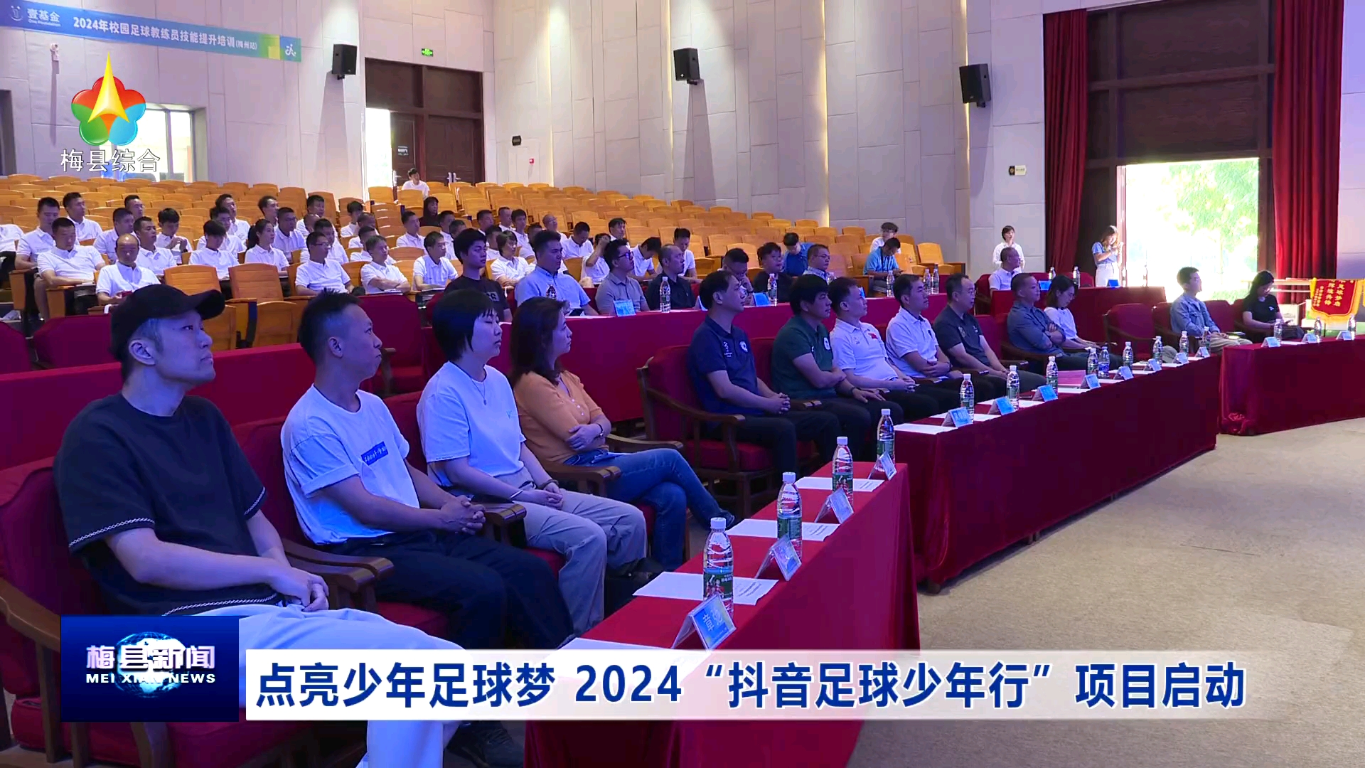 关于全国足球场馆数字音视频系统全面升级，提升赛事氛围的信息